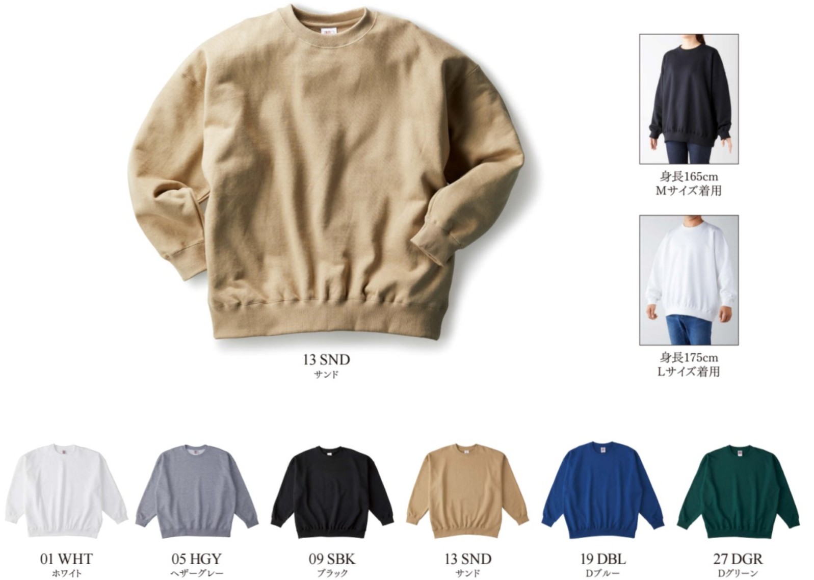 SB2280 レギュラーウェイト ビッグシルエット スウェットシャツ | 福岡