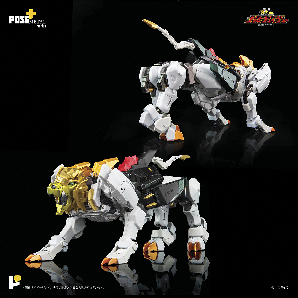POSE+METAL series 勇者王ガオガイガー