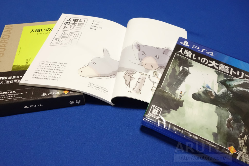 人喰いの大鷲トリコ】初回限定版の中身。上田文人ブックレットやPS4