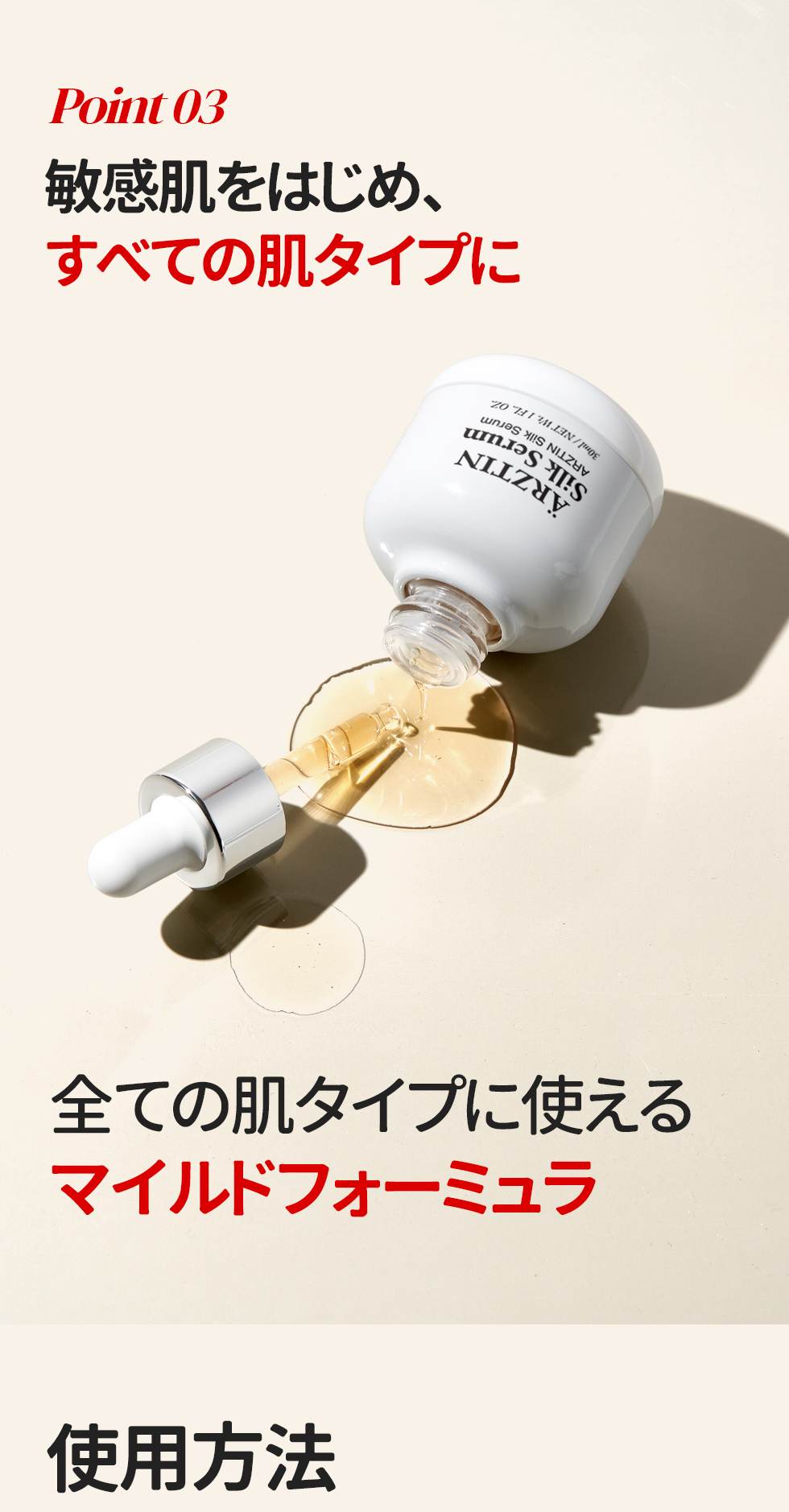 BIO-SIL シルクセラム ノーマルタイプ 30g2本セット BIO-SIL シルク