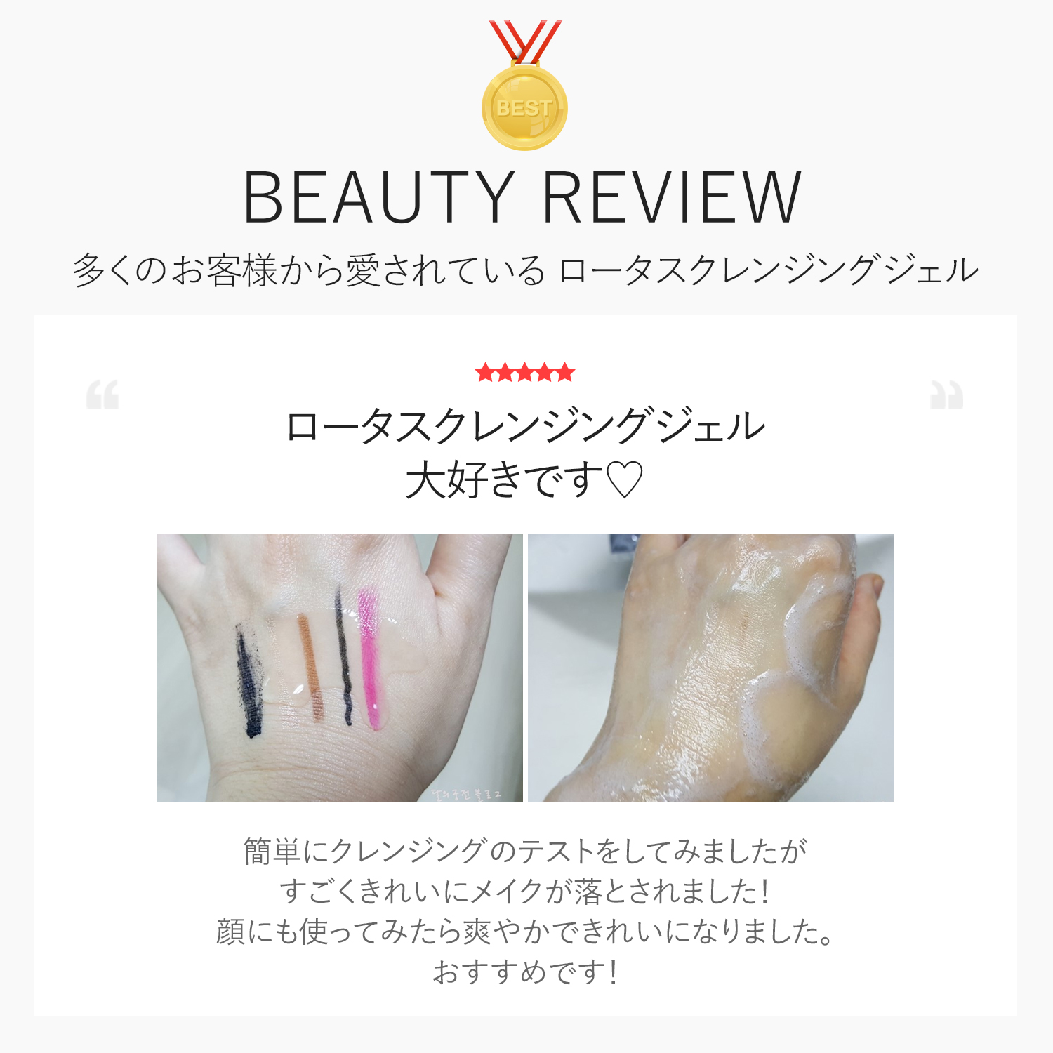 ARZTIN / (リニューアルパッケージ）ロータスクレンジングジェル