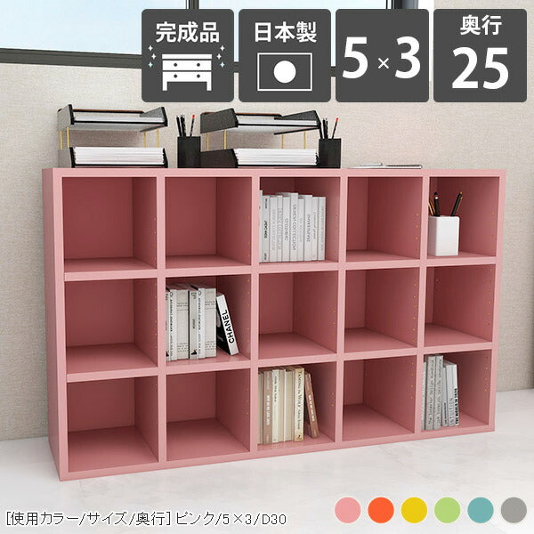 漫画本棚 頑丈設計｜H-001 5×3/D25 Aino｜0000ae000277 - オーダー家具