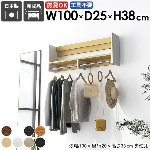 ハンガー掛けウォールラック アウター収納｜Mirai ウォールハンガー