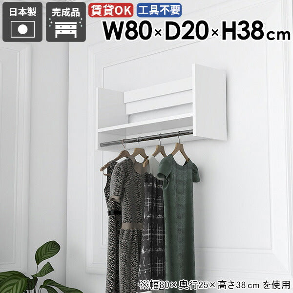 洋服掛けウォールラック アウター収納｜Mirai ウォールハンガーラック