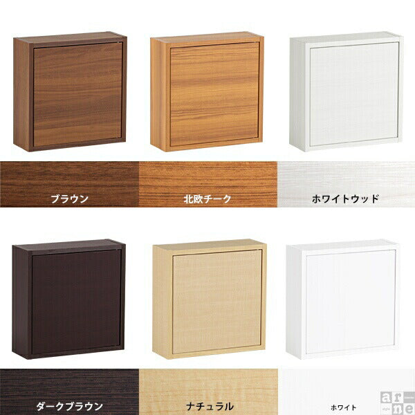 扉付きウォールシェルフ 空間コーディネート｜WallBox7-DX D 単品M