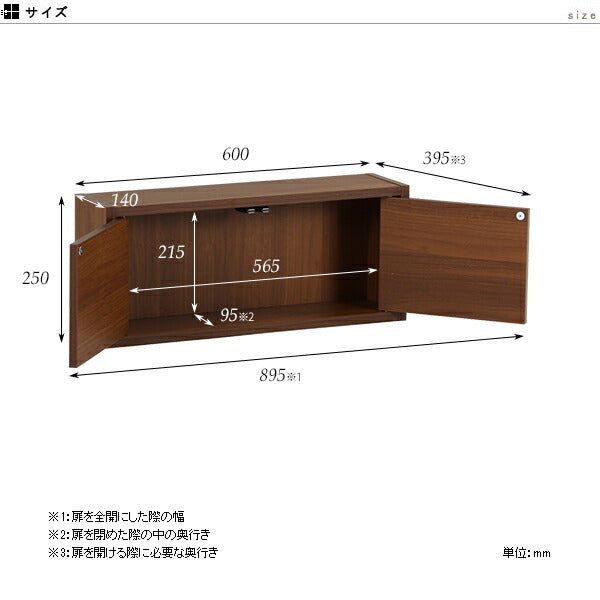扉付き壁掛けシェルフ 北欧インテリア｜WallBox7-DX E 単品S 木目