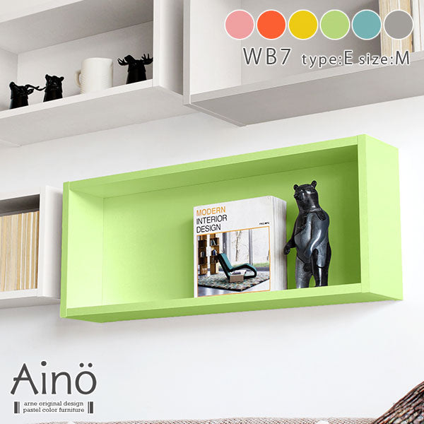 ウォールシェルフ 長方形｜WallBox7 E 単品M aino｜0000a39068