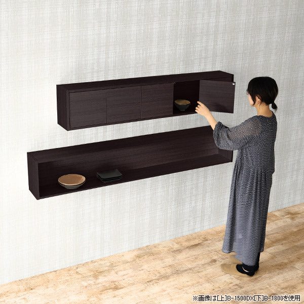 ウォールシェルフ 扉デザイン｜WallBox7-DX B-1500 木目｜0000a55248