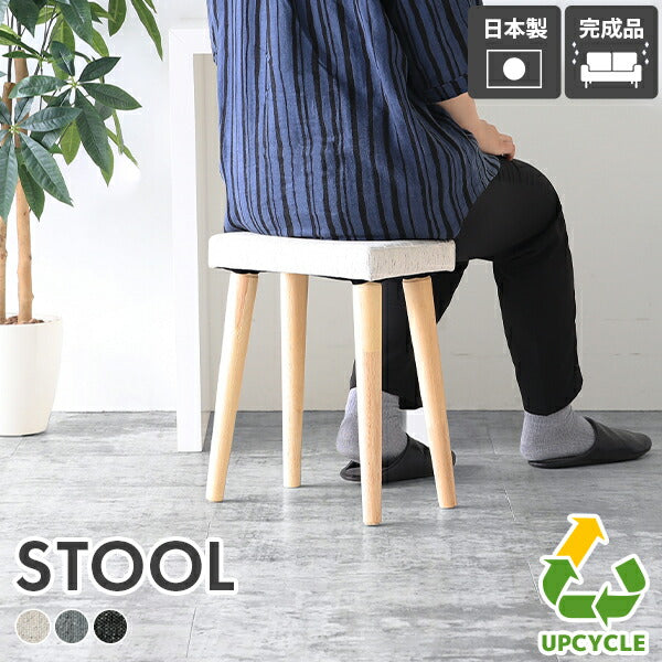 スツール｜SPS stool NS｜0000ae018796 - オーダー家具、インテリア