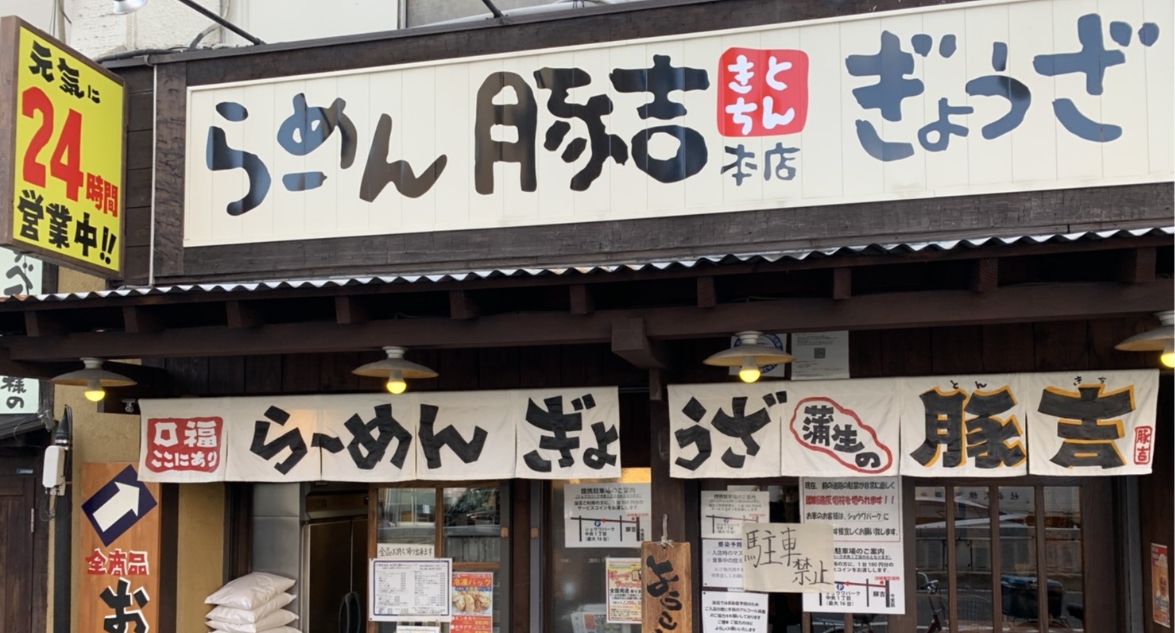 株式会社アラカワフードサービス