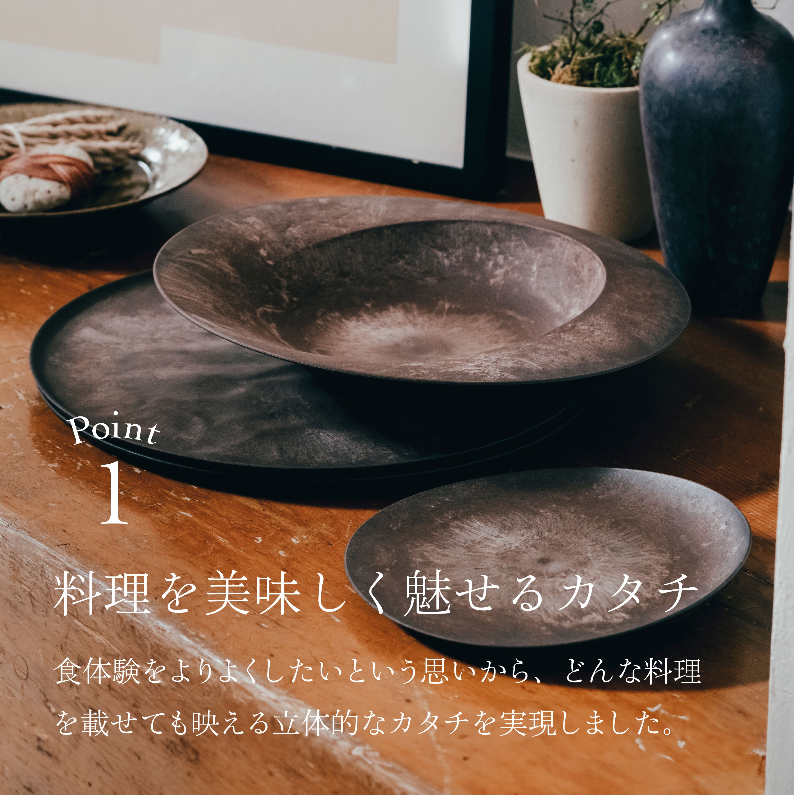 こだわりのある人の普段使い食器「深皿スクープ 杉皮」