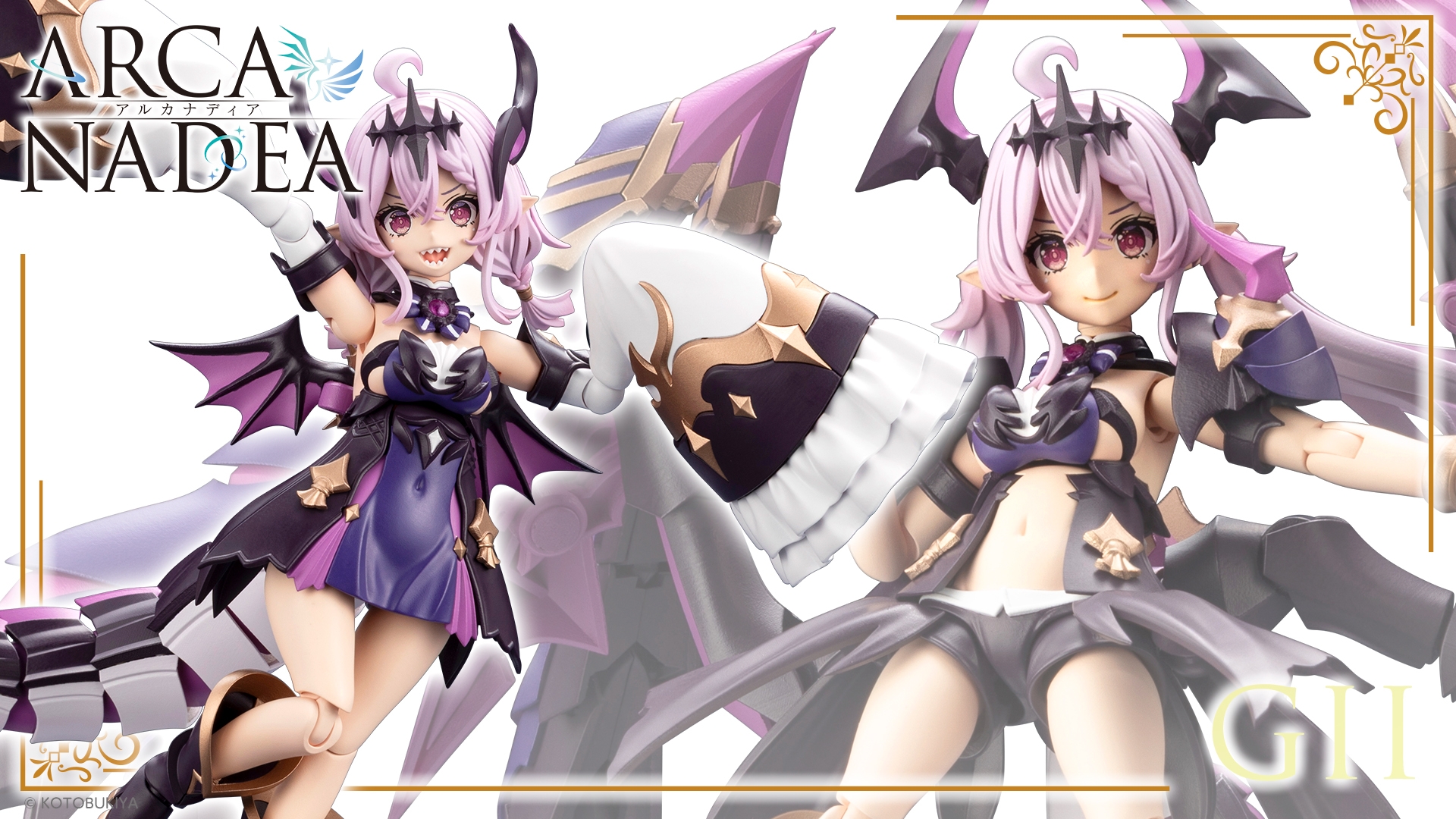 ギィ ｜ アルカナディア オフィシャルサイト｜ コトブキヤ