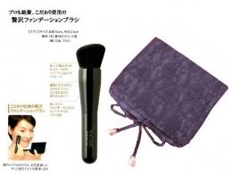 ナガセ ビューティケァ 健康食品 化粧品 通信販売 アルカンジュ / 夏の