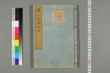 古典籍総合データベース