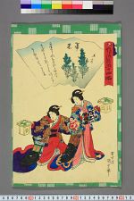 俤源氏五十四帖 / 梅蝶楼国貞 画