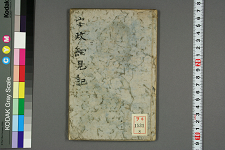 古典籍総合データベース