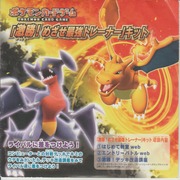 ポケモンカードゲーム 「激勝!めざせ最強トレーナー」キット CD-ROM