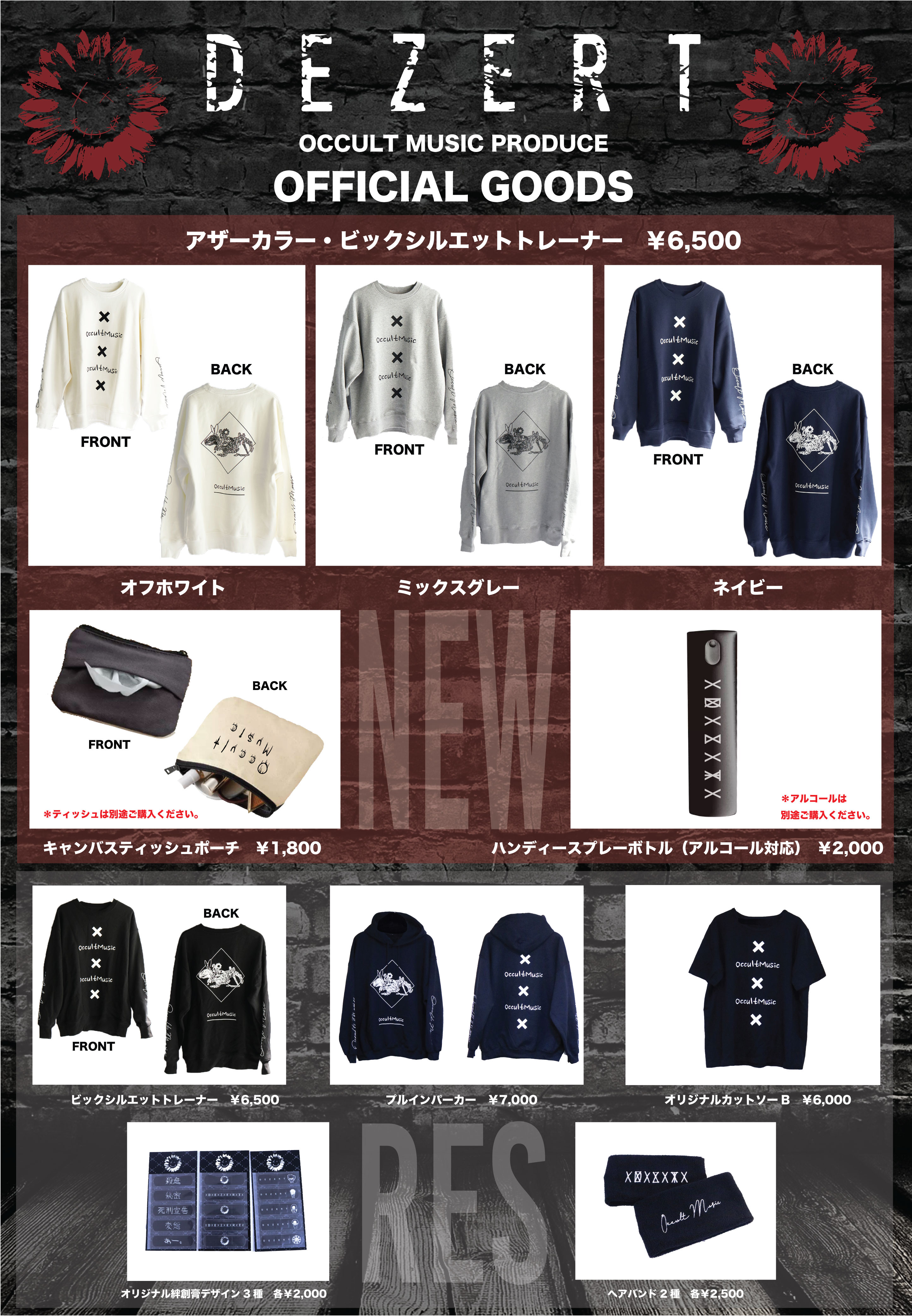GOODS – ページ 2 – DEZERT