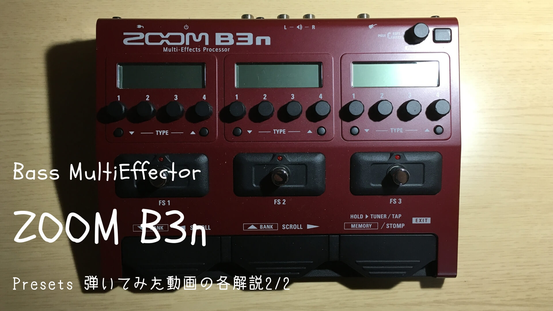 ZOOM B3n｜プリセットのサウンドサンプルの解説 2/2 | 音楽のあれこれ