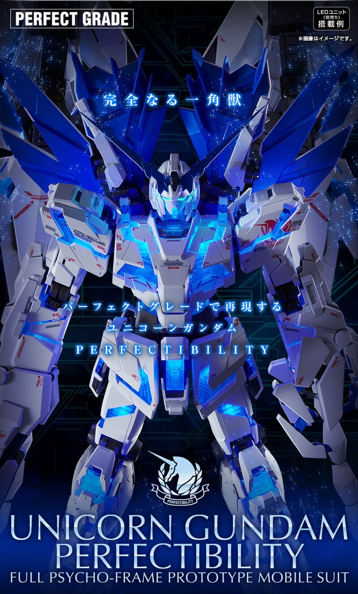 Premium Bandai Perfect Grade (PG) 1/60 RX-0 Unicorn Gundam