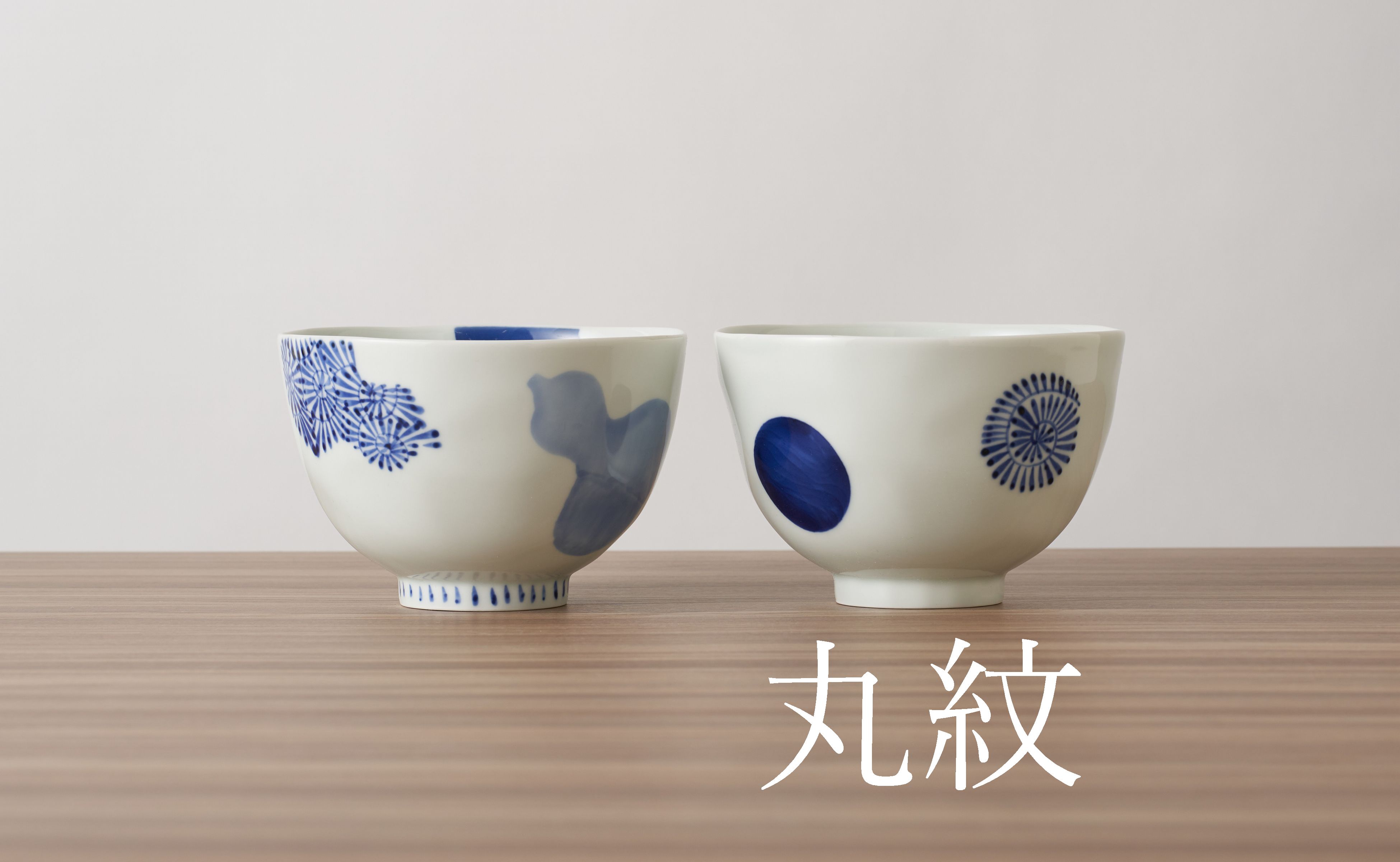 有田焼 そうた窯 】