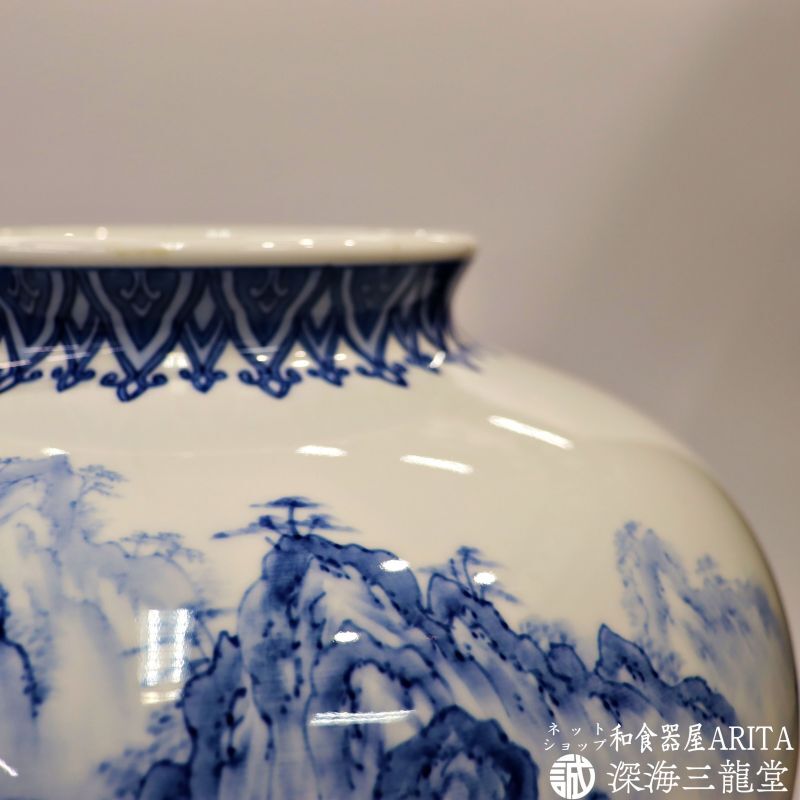 有田焼 弥左エ門窯】 染付山水花瓶