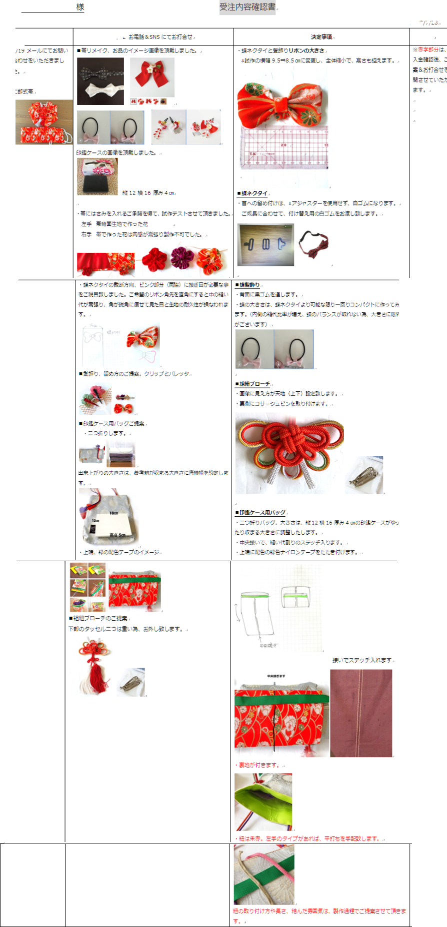 実例145】思い出深い七五三の帯をリメイクして残したい！ | 帯バッグの