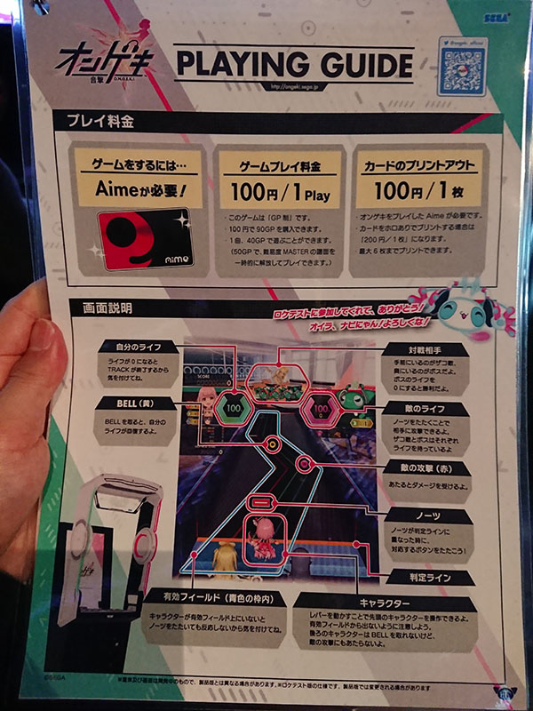 オンゲキ ロケテスト ロケテ ホロ フルコンプセット まとめ売り