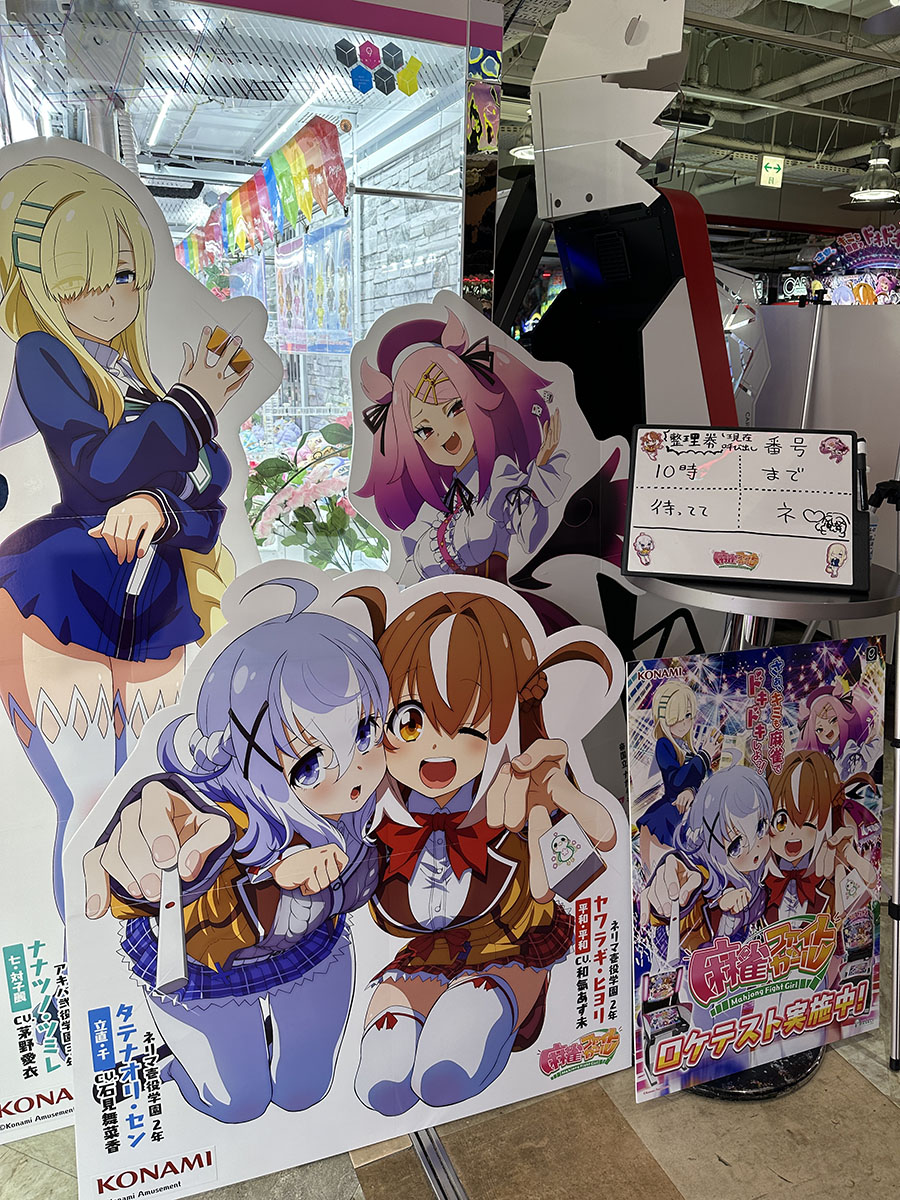 麻雀ファイトガール ロケテストレポート