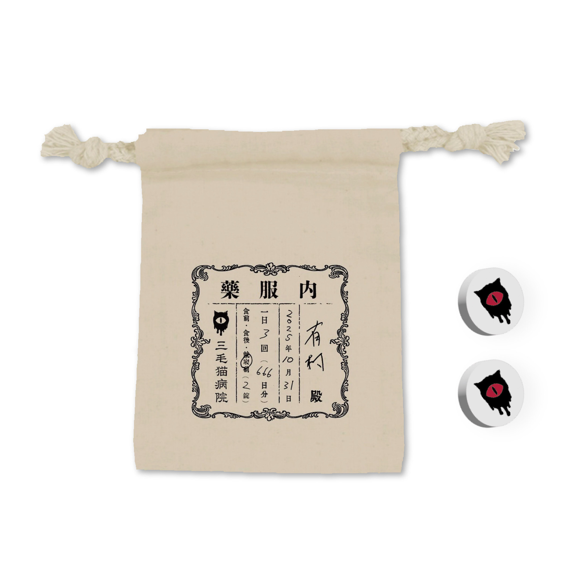 グッズ情報】有村竜太朗+DEMONSTRATIONs presents Halloween Night