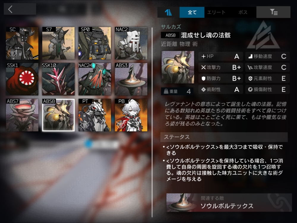 アークナイツ 14-20 高レア攻略 【簡単5人7手】 | アークナイツ備忘録