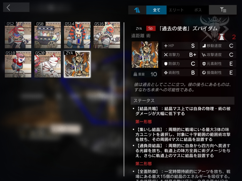 アークナイツ AS-S-4 高レア攻略 【簡単8人8手＆通常＆強襲対応版