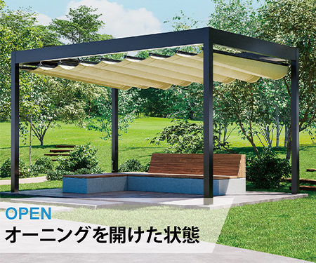 レール開閉式オーニングのソラカゼ2.0 | オーニングテント.jp
