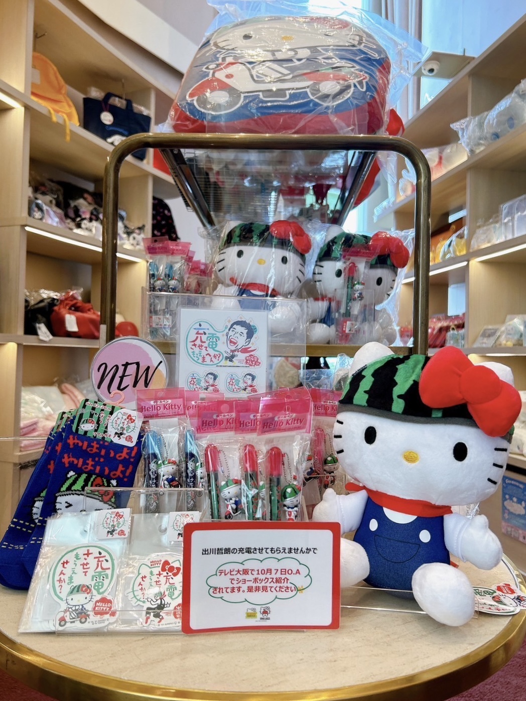 出川哲郎の充電させてもらえませんか？」コラボグッズ展開中