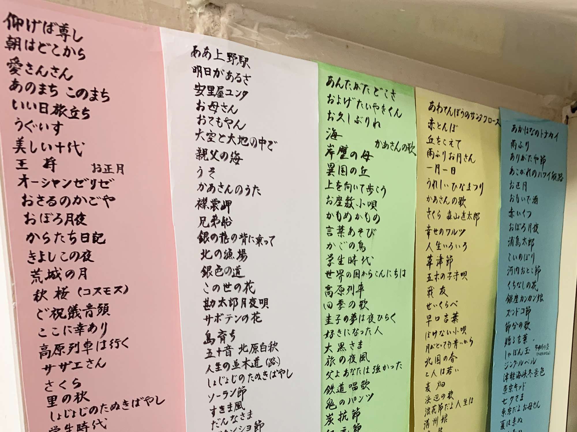 歌を楽しむ工夫！風らんの手作り歌詞カード - 社会福祉法人 淡路島福祉会