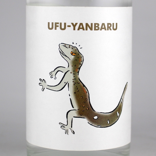 UFUYANBARU 自然遺産ボトル クロイワトカゲモドキ 15度,180ml ミニ