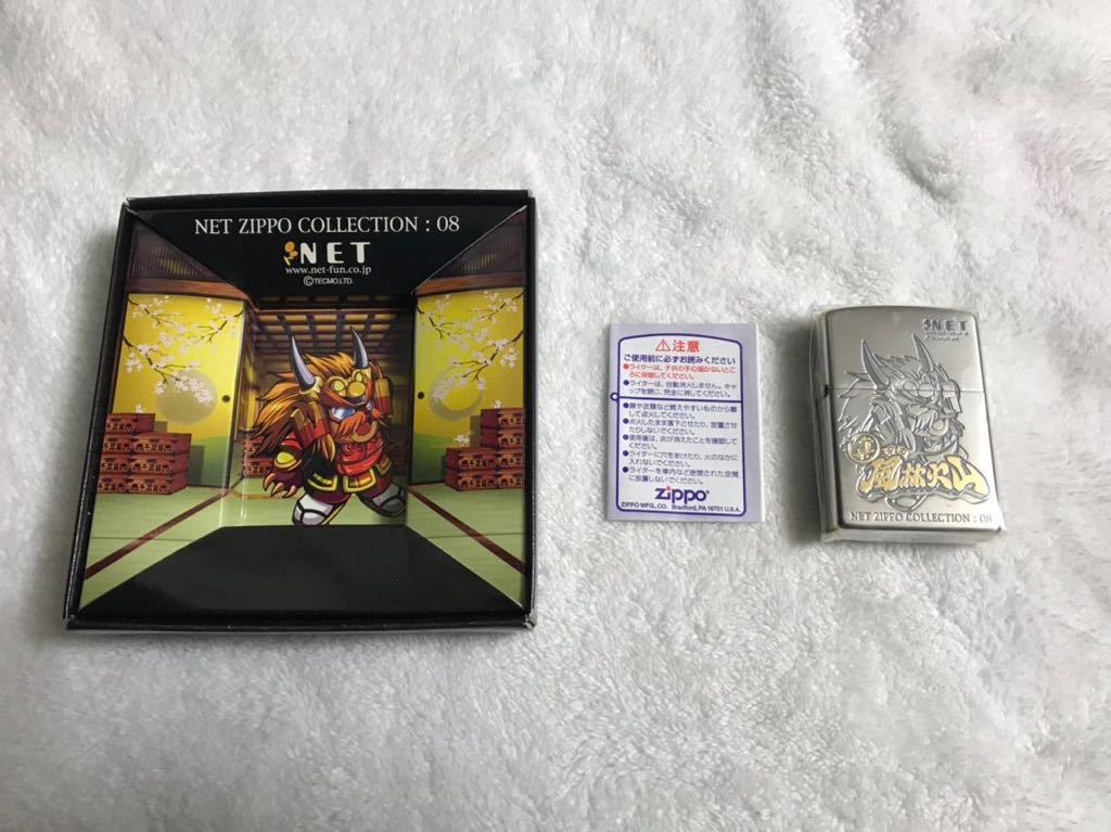 真モグモグ風林火山ジッポライター