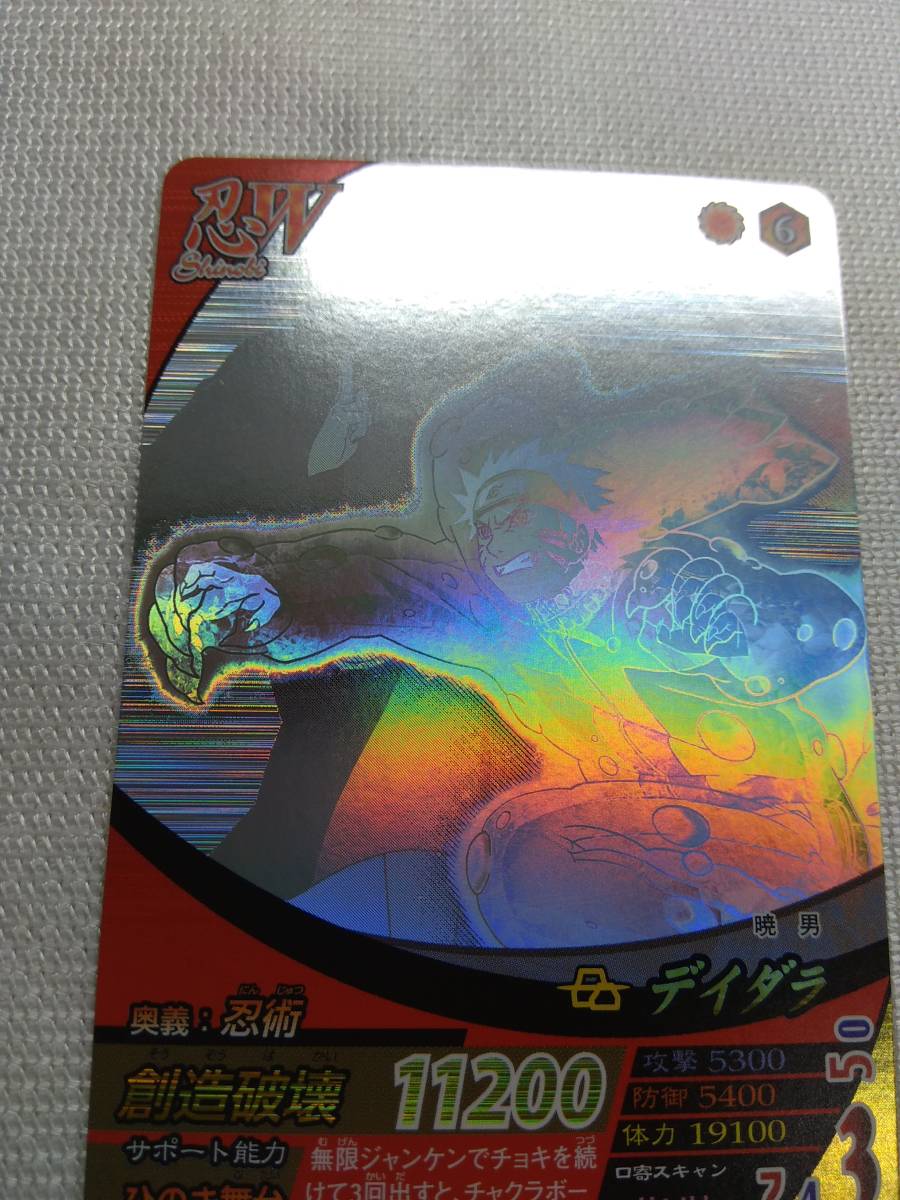 ナルティメットフォーメーション ホロ デイダラ NARUTO ナルティメット