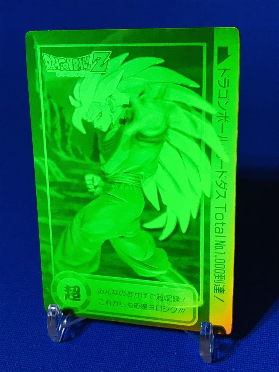 ドラゴンボール カードダス 非売品 抽プレ1000枚 3Dカード 孫悟空