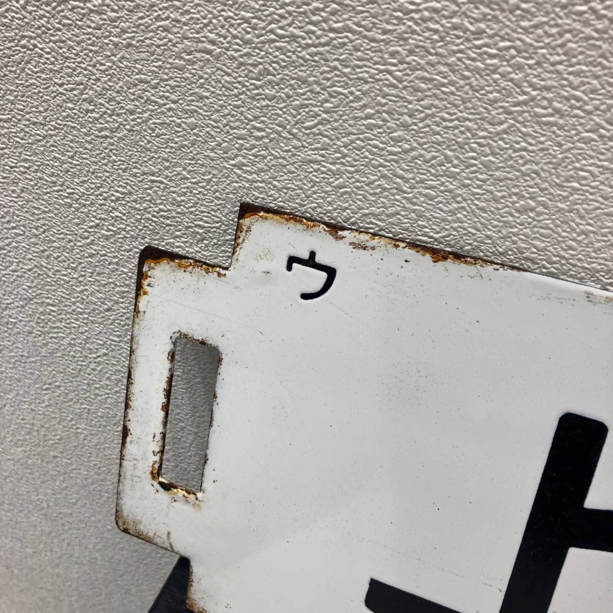 国鉄常磐線 サボ ときわ号 上野 水戸 平 電鉄 鉄道 看板 表示盤 行先板