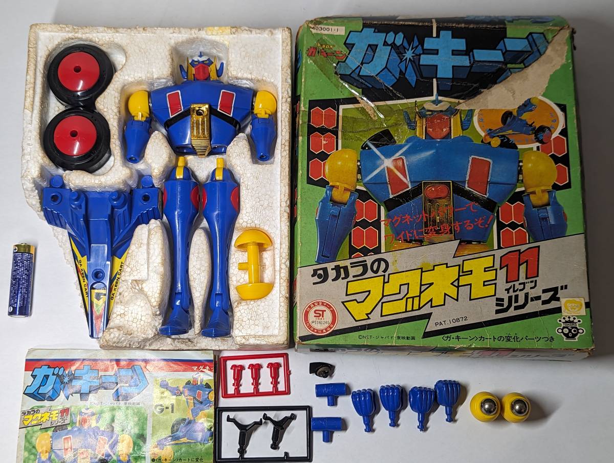 宇宙戦士バルディオス／ 野村トーイ 当時物 戦闘合体トリプルクロス