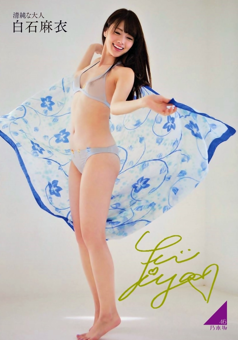 乃木坂46 白石麻衣 直筆サイン入り写真 清純な大人(写真)｜売買された