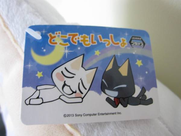 どこでもいっしょ☆トロ☆おやすみ抱き枕ぬいぐるみ☆新品非売品