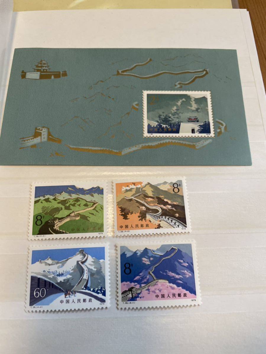 C*L様 中国切手 T38 万里の長城 4種 小型 1979