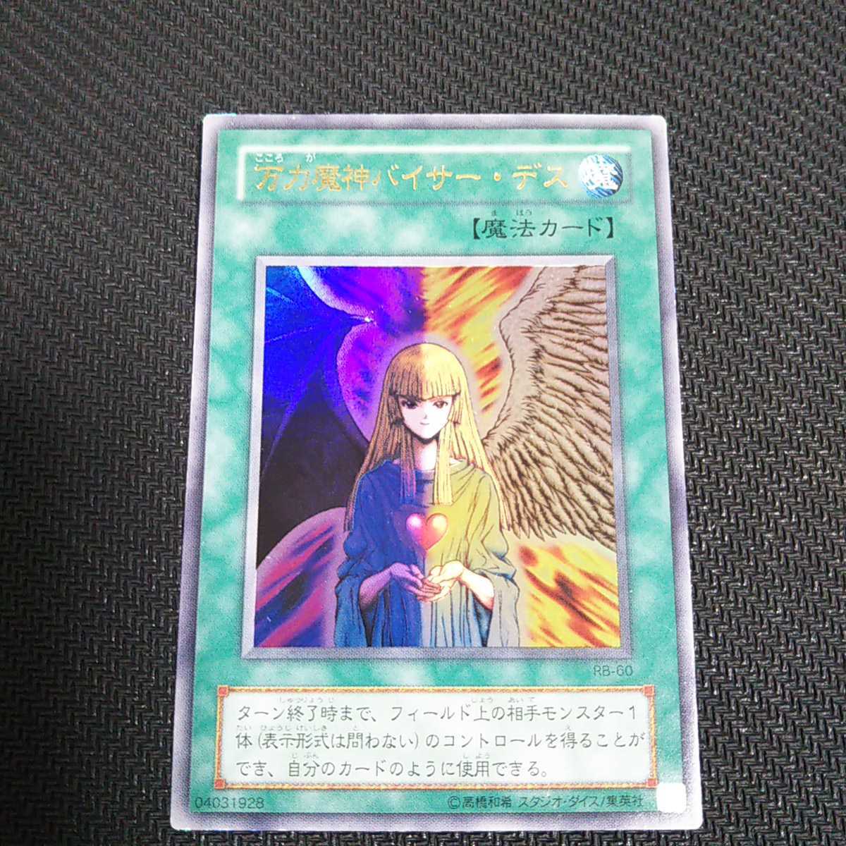 遊戯王カードのエラーカードの見分け方！高額エラーカードや相場もご