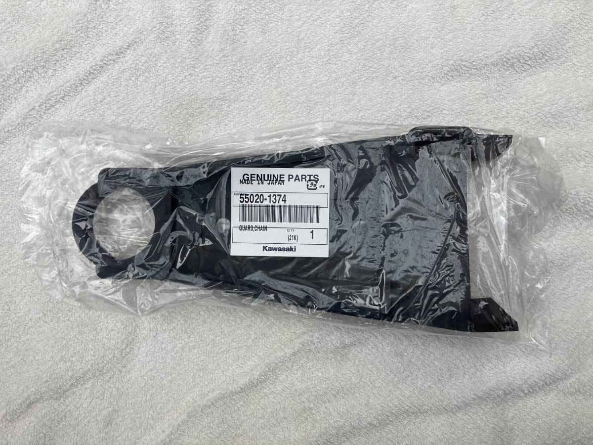zxr400 チェーンガイド カワサキ kawasaki 純正 55020-1374(カワサキ用