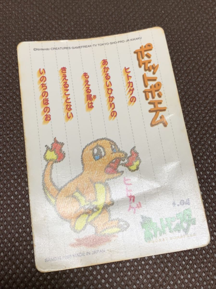 ポケモン シールダス 【平成レトロ】ポケットモンスター シールダス