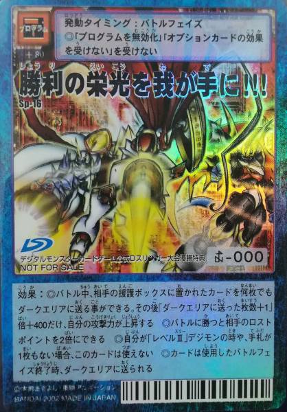 高額で売れる？旧デジモンカードの買取ランキング！おすすめ店舗もご