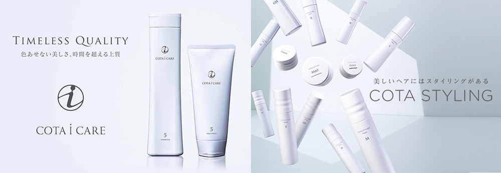 COTAヘアケアシリーズ | 美容室スリーアール国立店
