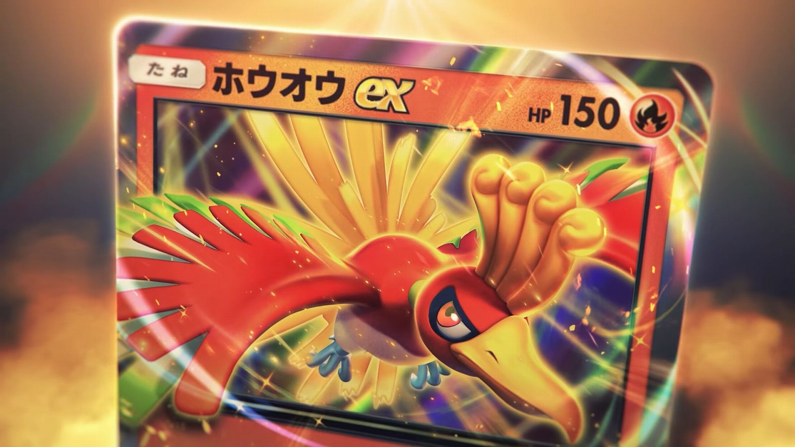 ポケポケ』新テーマ拡張パック「空と海の導き」発表。ホウオウex